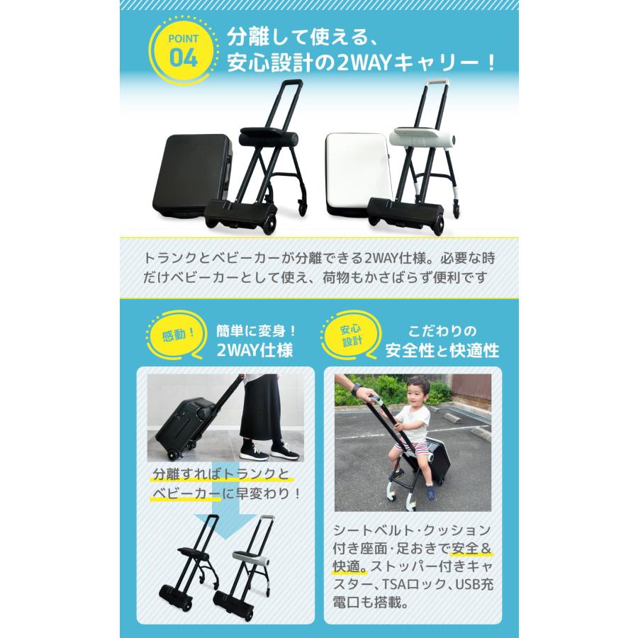 子供が乗れる キャリーケース ホワイト ブラック スーツケース