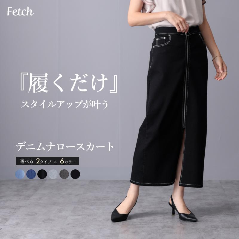 前ZIP デニム タイトスカート ナロースカート : Fetchcollection