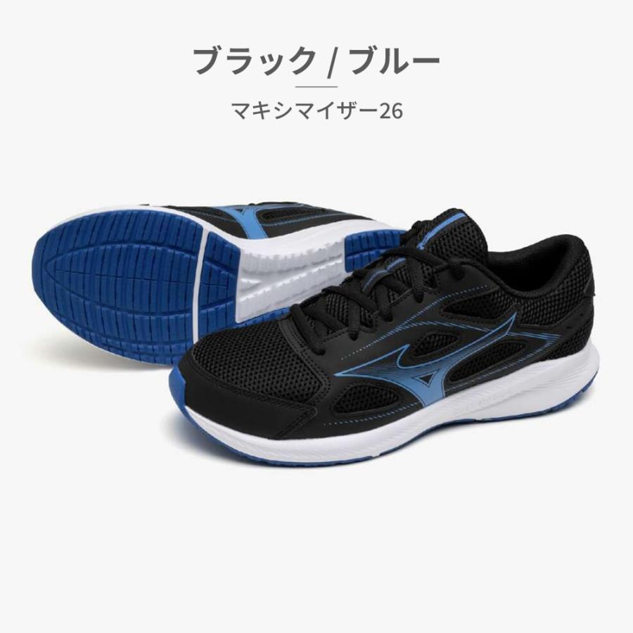 MIZUNO（ミズノ） メンズ レディース マキシマイザー26 K1GA2400
