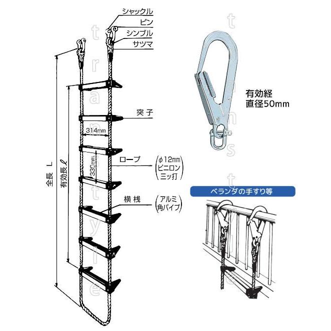 蛍光避難はしご サンコー BPC-6型 全長5.9m 対象2階 火災災害時 緊急