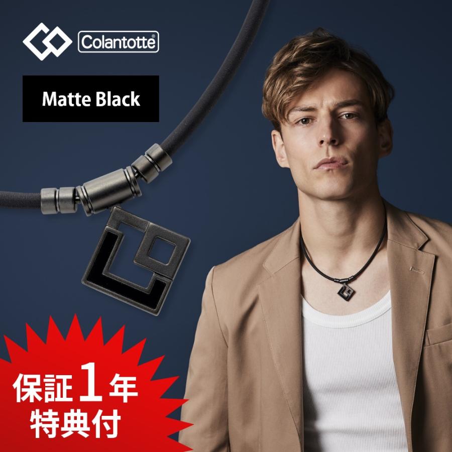 ColanTotte（コラントッテ） Colantotte TAO ネックレス AURA マット