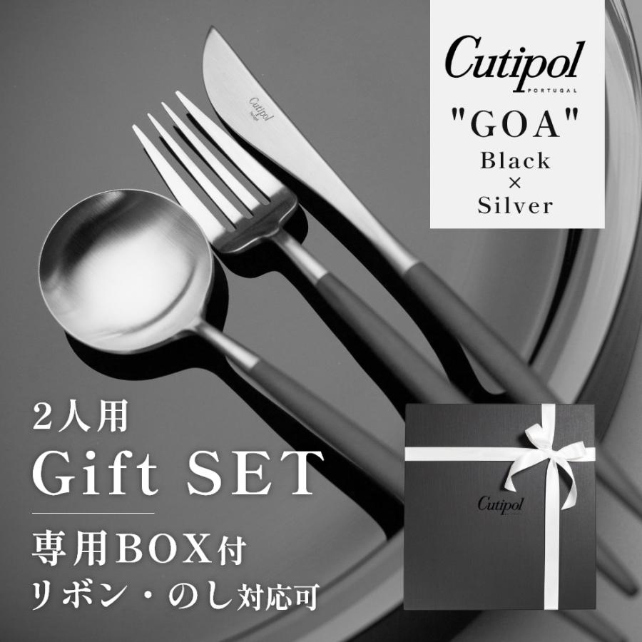 Cutipol（クチポール） 正規品 カトラリー 6本セット ギフトセット