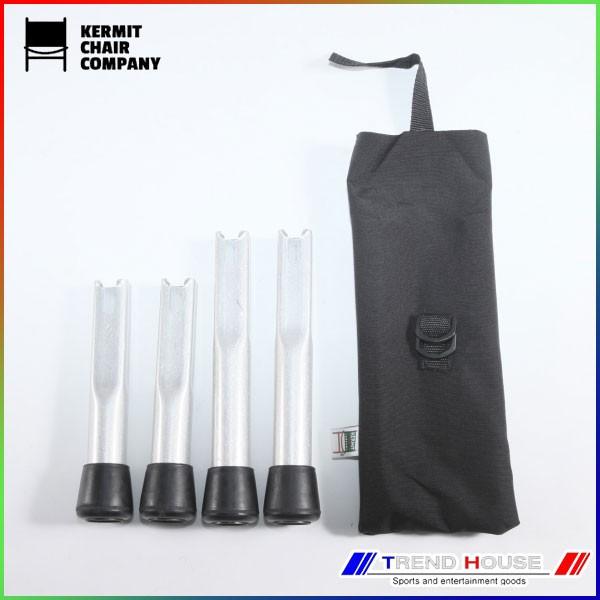 カーミットチェア KCA102-SV Leg Extension Set Slver/ レッグ
