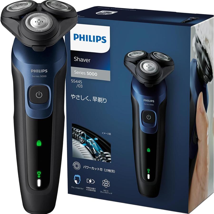 Philips（フィリップス） 電気シェーバー 5000シリーズ 電動 髭剃り