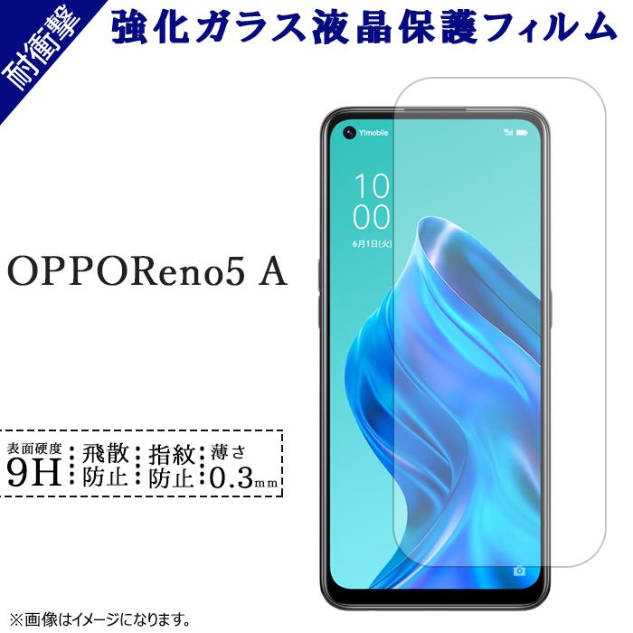 OPPO Reno5 A フィルム 強化ガラス 画面保護シール opporeno5a reno5a