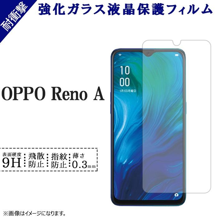 OPPO Reno A フィルム 強化ガラス 画面保護シール オッポリノa