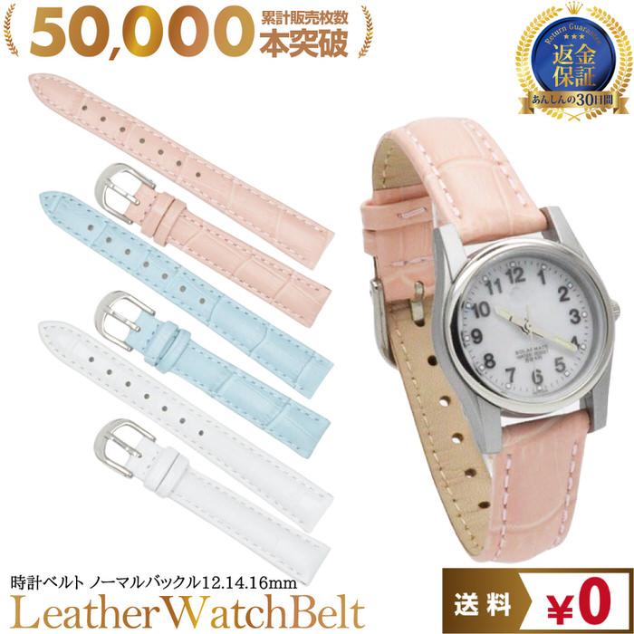 腕時計 ベルト 時計 替えベルト バンド 革ベルト empt Ladys