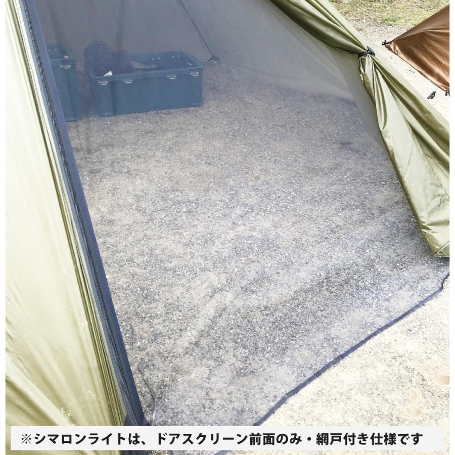ティピーテント シマロンライト ワンポールテント 4人用 シークアウト