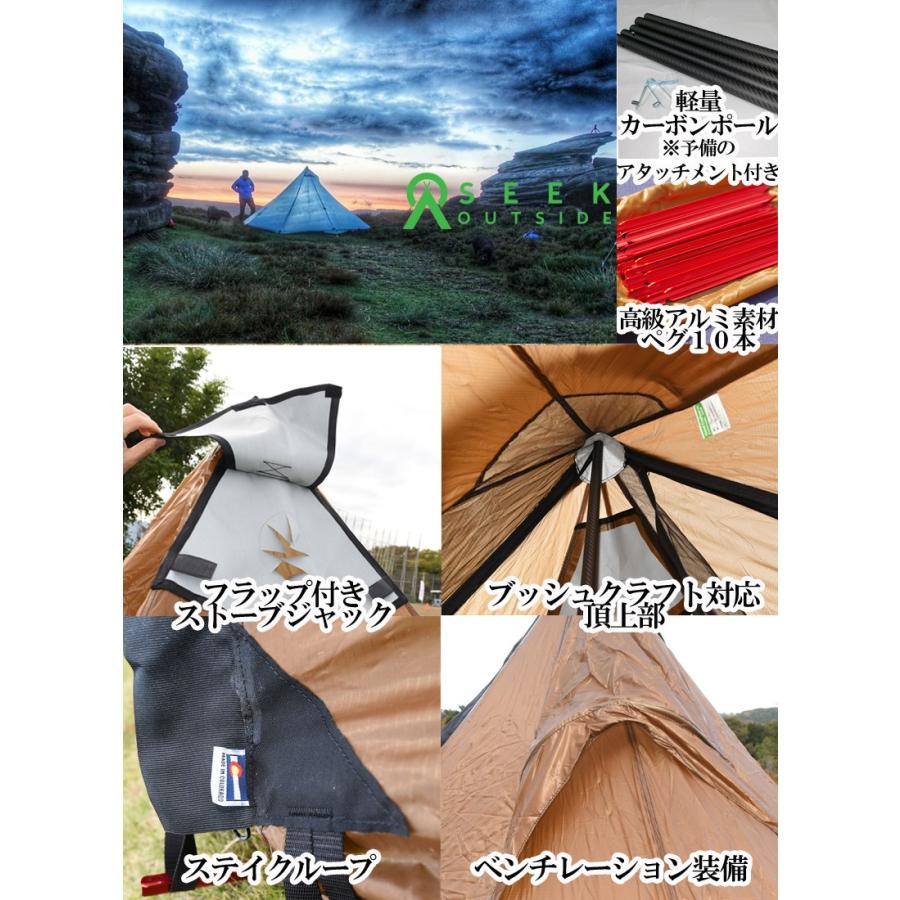ティピーテント シマロンライト ワンポールテント 4人用 シークアウト