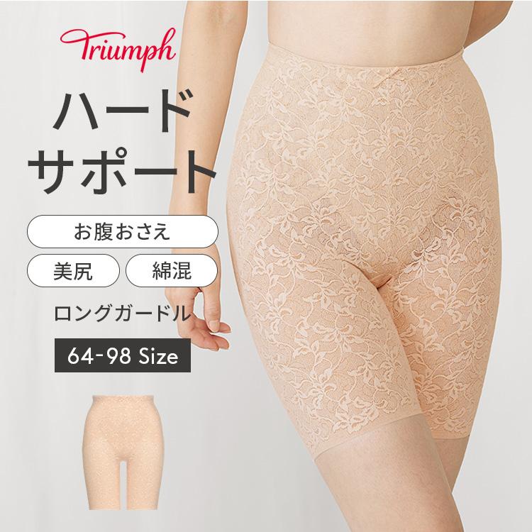 Triumph（トリンプ） ボディコンシェルジェ517 ロングガードル TR517
