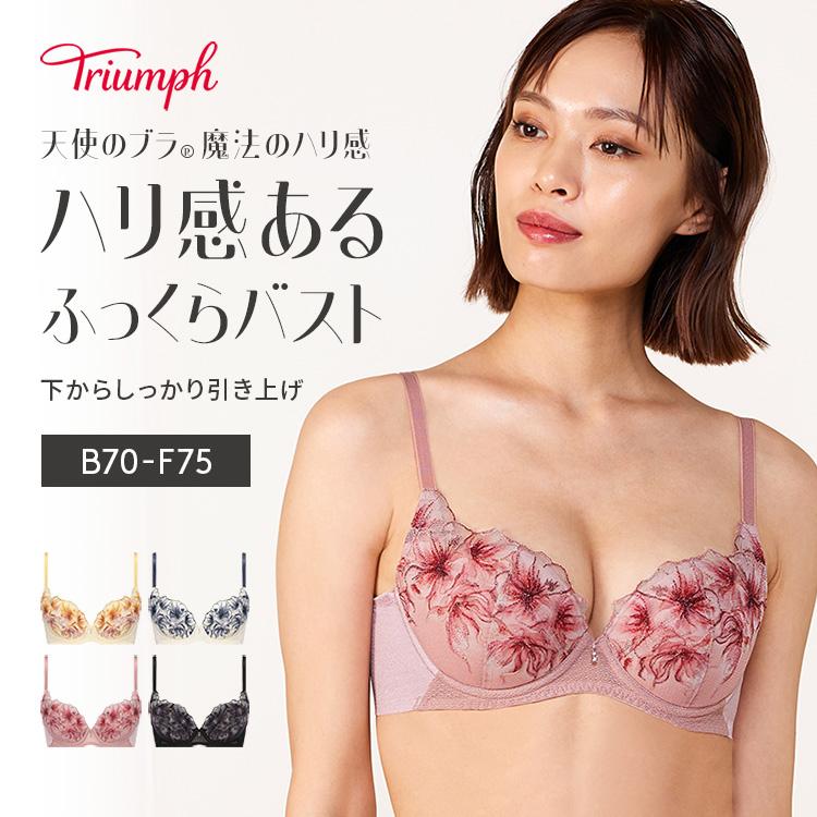 Triumph（トリンプ） 期間限定セール 天使のブラ(R) 魔法のハリ感586