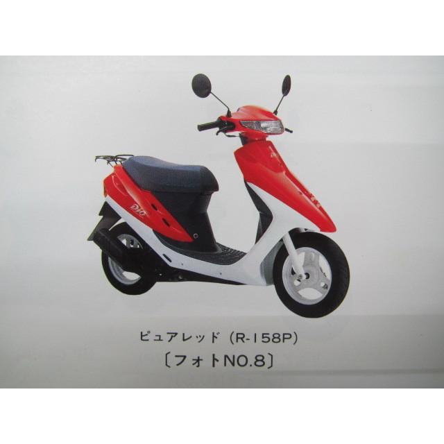 ホンダ（HONDA） ディオ SR ZX パーツリスト 9版 AF27 AF28 正規 中古