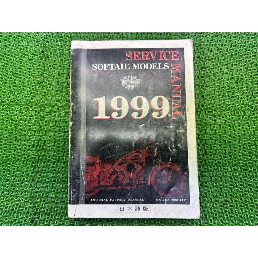 Harley Davidson（ハーレー・ダビッドソン） ソフテイル サービス