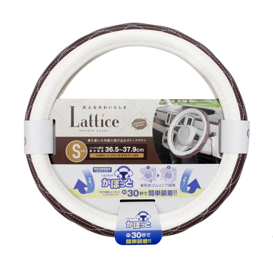 槌屋ヤック KCK177 かぽっと ハンドルカバー 車 簡単装着 Lattice