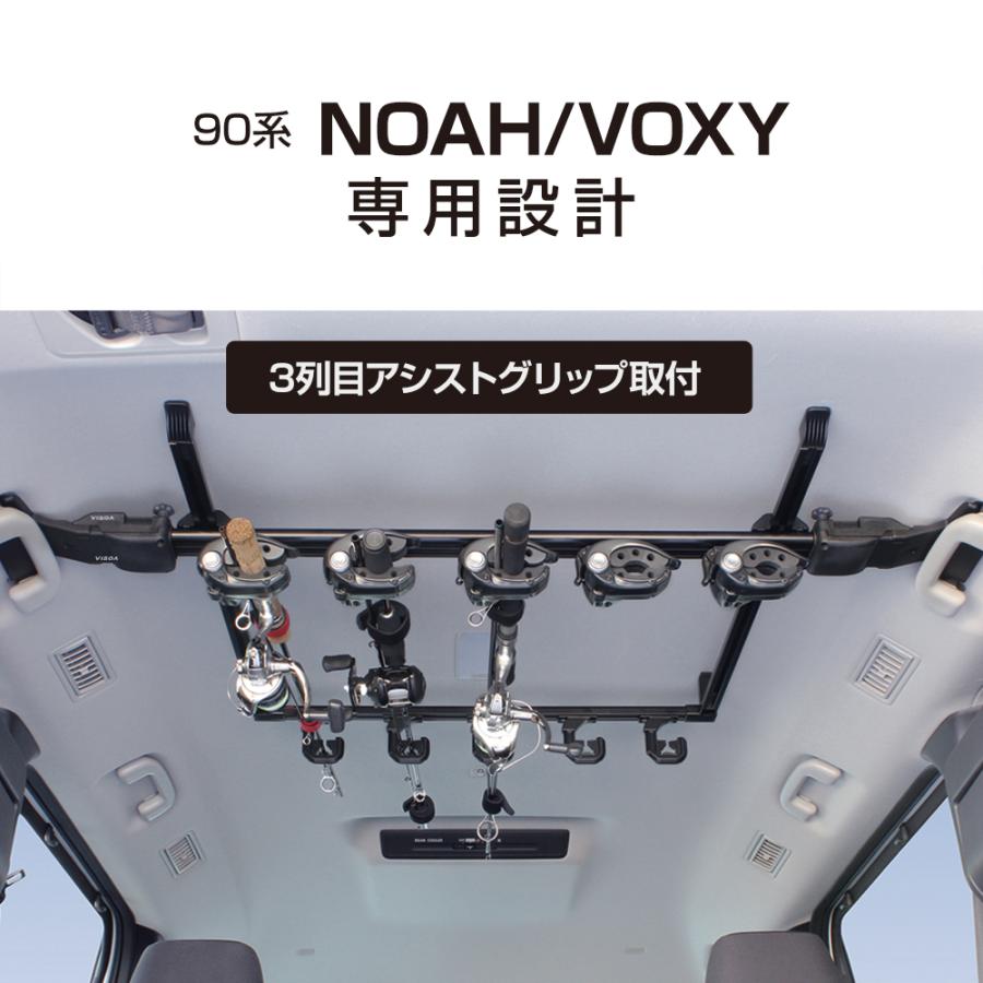 VISOA U-NV2F 90系 ノア・ヴォクシー 専用 スマートロッドホルダー 5本