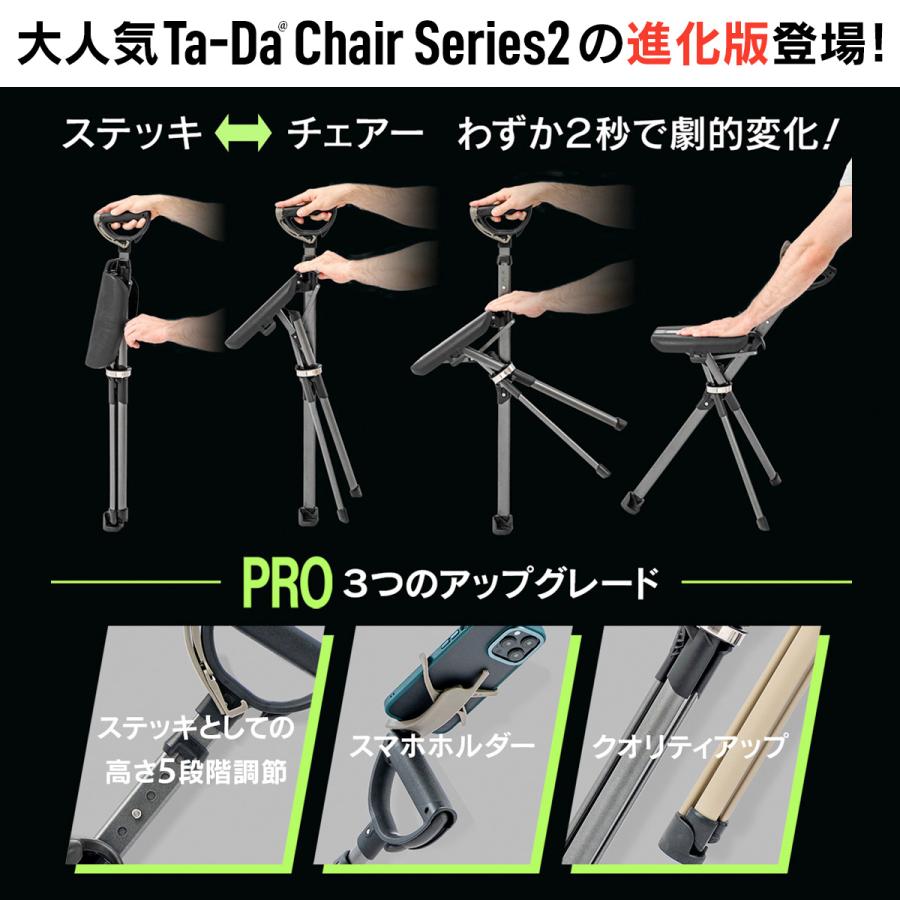 長さ調節機能付き！PROバージョン】STEP2GOLD Ta-Da Chair Series2 PRO