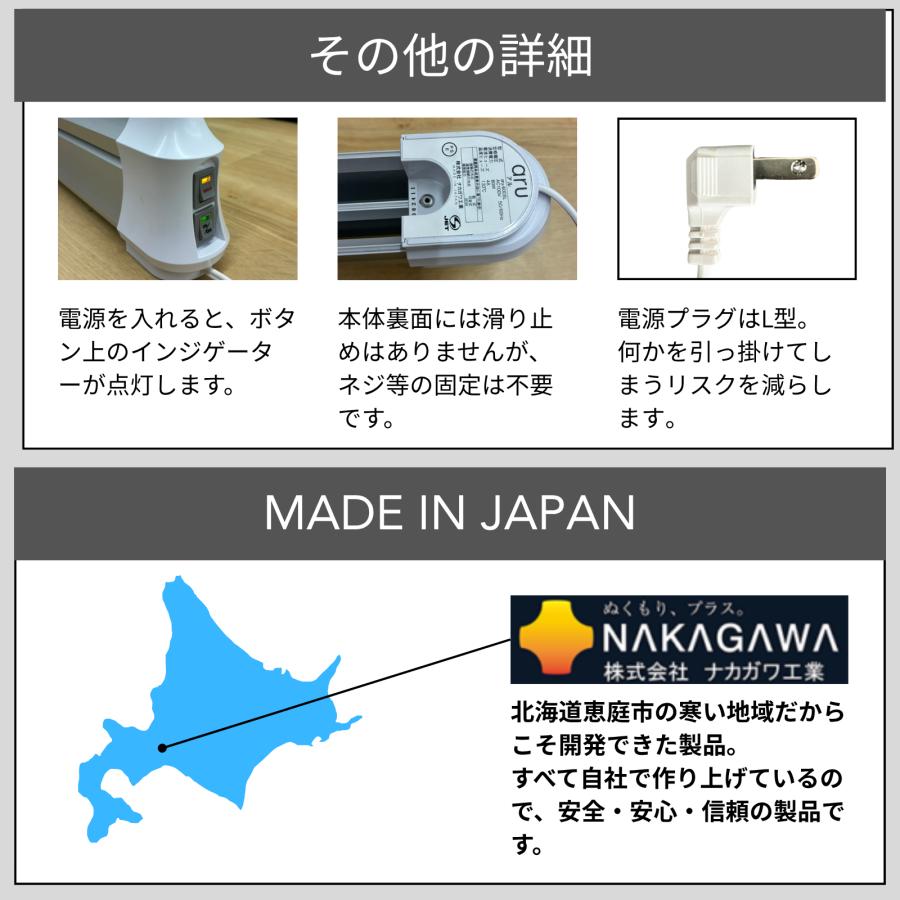 ナカガワ工業 結露防止ヒーター アル 窓際ヒーター 結露対策 寒さ対策