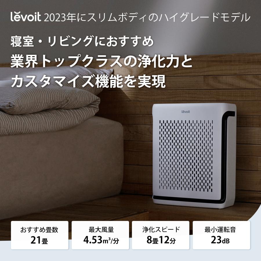 Levoit Levoit空気清浄機 Vital100s ペット向け スマホ対応 花粉 強力