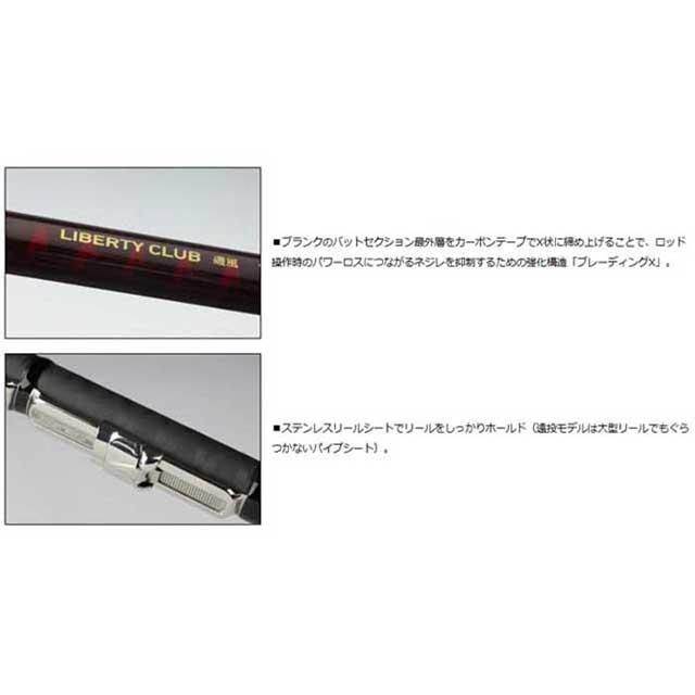 DAIWA（ダイワ） リバティクラブ 磯風 4号-45遠投・K （LIBERTY