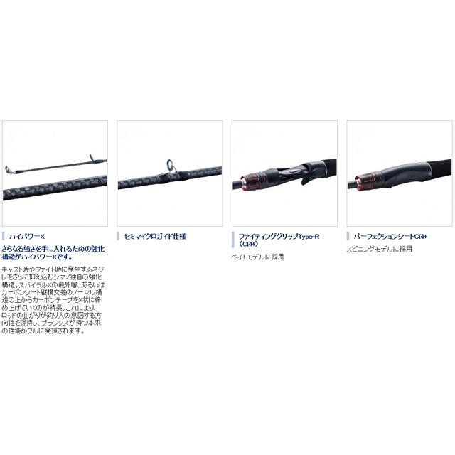 シマノ（SHIMANO） '15 ゾディアス 166MH （ZODIAS バス用1ピース