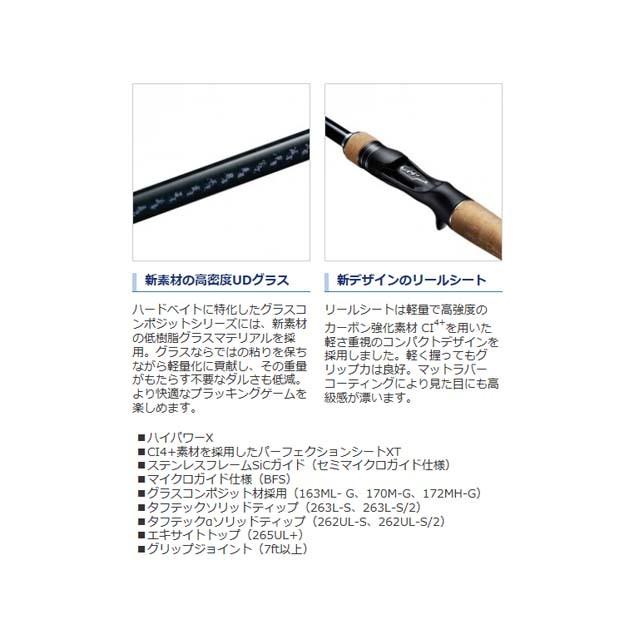 シマノ（SHIMANO） エクスプライド 176H-SB （18追加モデル