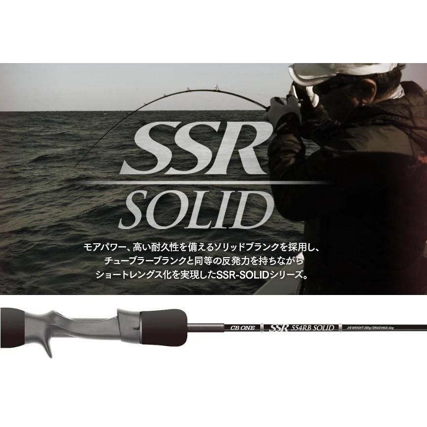 CB ONE 送料無料 CB ONE SSR 554RB SOLID シービーワン : いとう釣具店