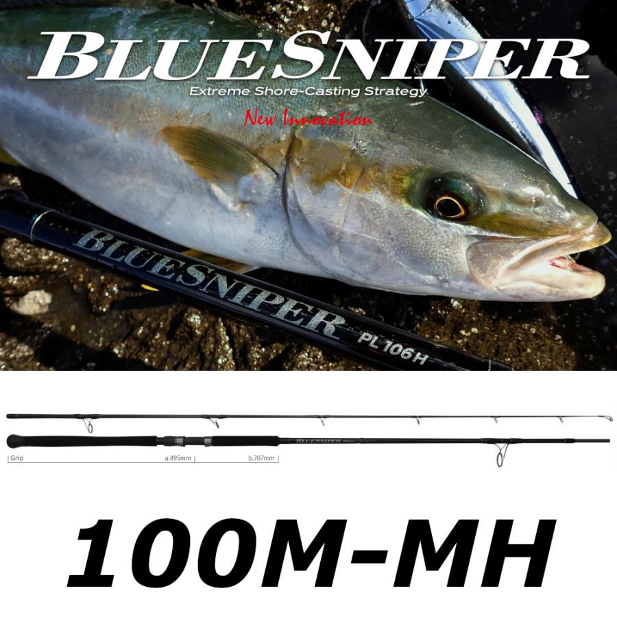 YAMAGA Blanks 送料無料 ヤマガブランクス 24 ブルースナイパー 100M