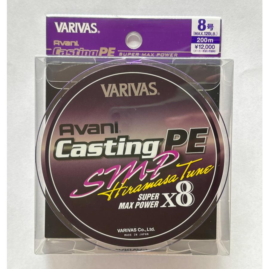 VARIVAS（バリバス） 送料無料 ヒラマサチューン X8 8号 200m VARIVAS