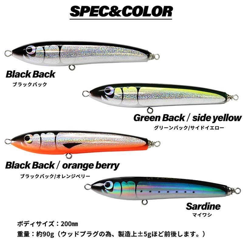 CHONMAGE FISHING ウッドルアー ガマン 90-200 ヒラマサ カンパチ ブリ