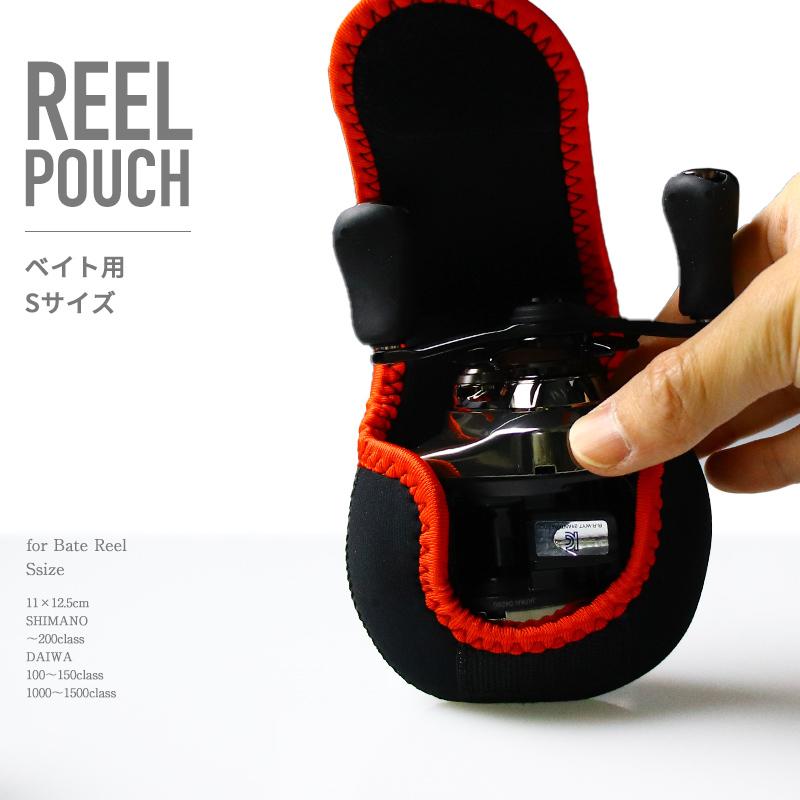 ネオプレーンリールカバー ベイト用 Sサイズ ベイトリール リール