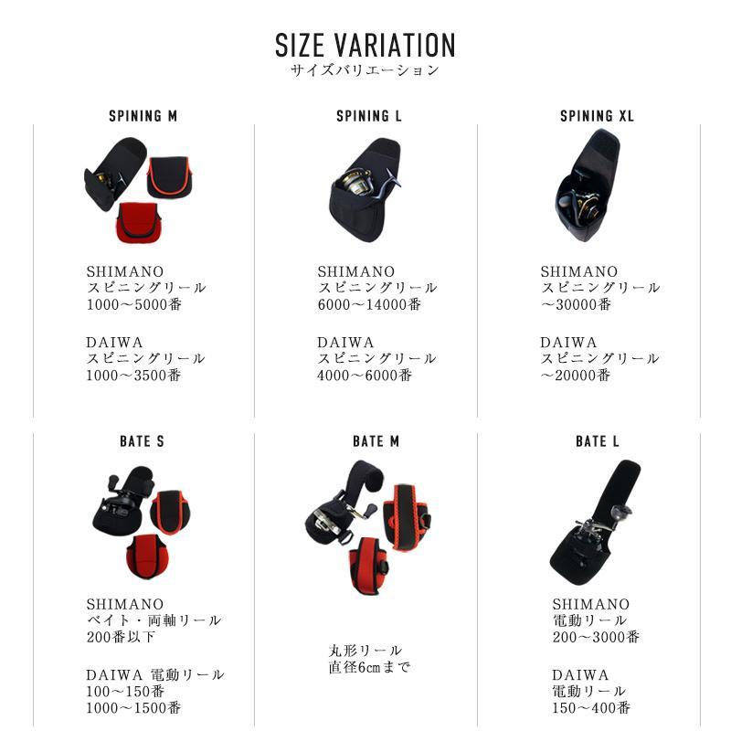 ネオプレーンリールカバー ベイト用 Mサイズ リールポーチ シマノ