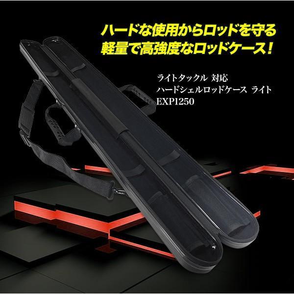 CHONMAGE FISHING ハードシェルロッドケース ライト EXP1250 アジング