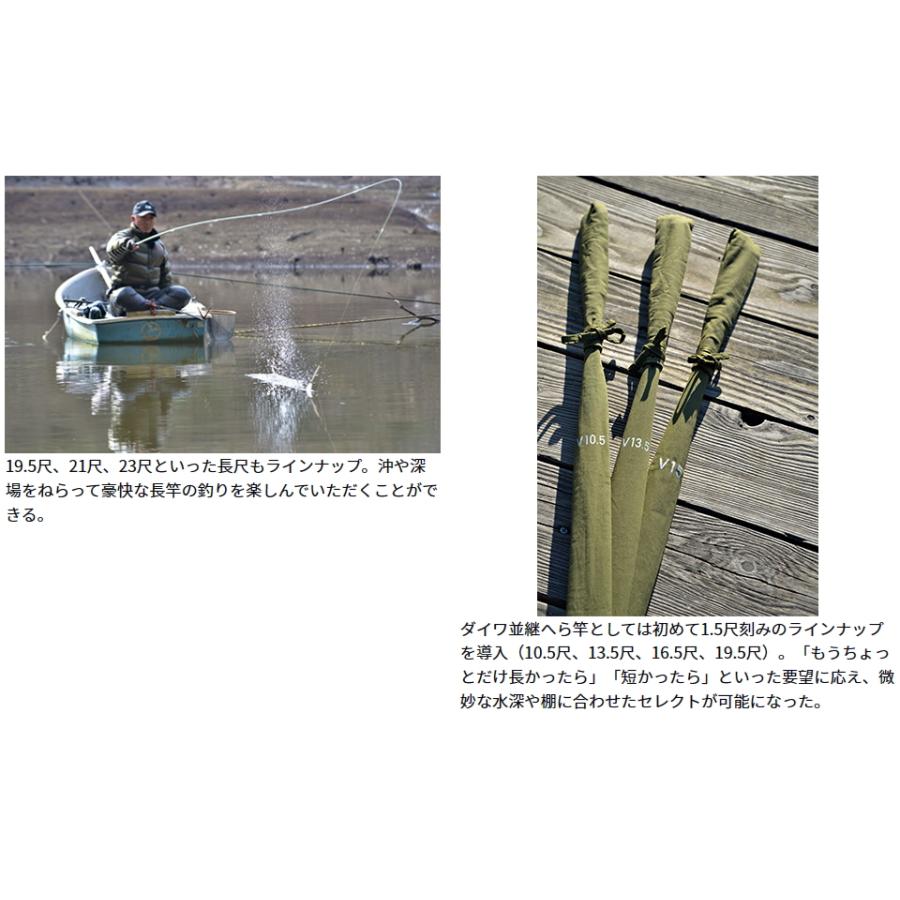 DAIWA（ダイワ） ヘラ V 23尺 / へら竿 / daiwa / 釣具 : 釣人館ますだ