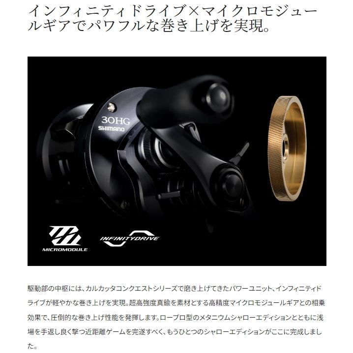 シマノ（SHIMANO） 24 カルカッタコンクエスト シャローエディション