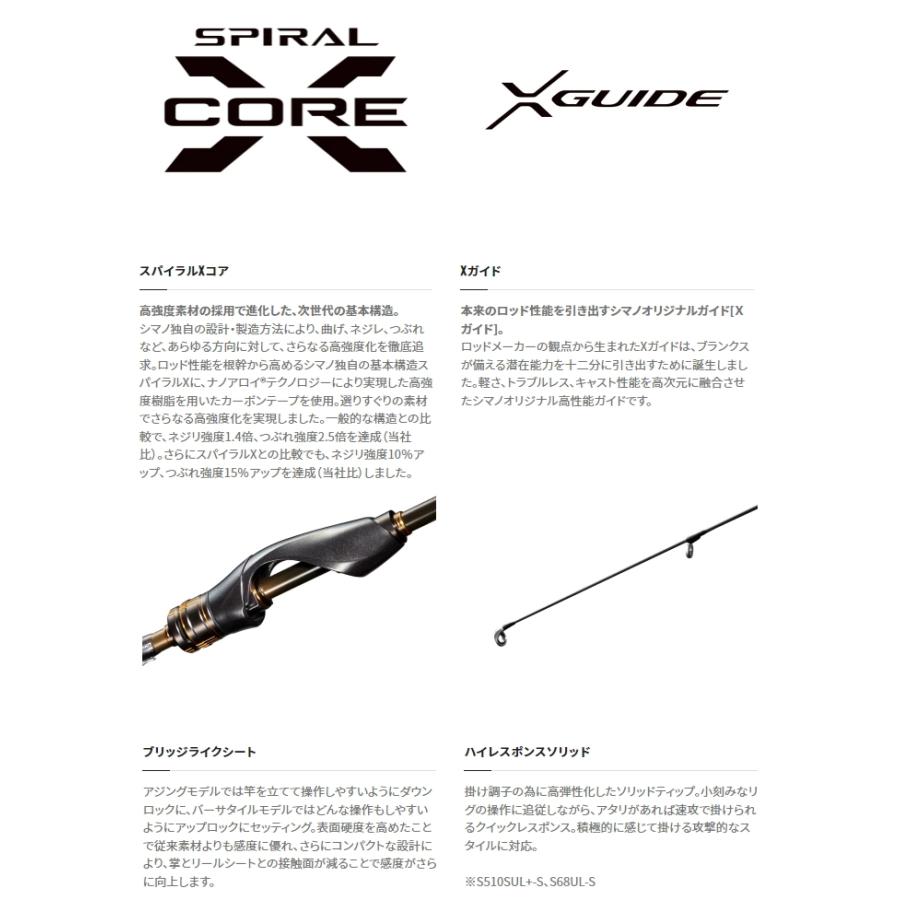 シマノ（SHIMANO） 21ソアレ エクスチューン MB S68UL-S / アジング