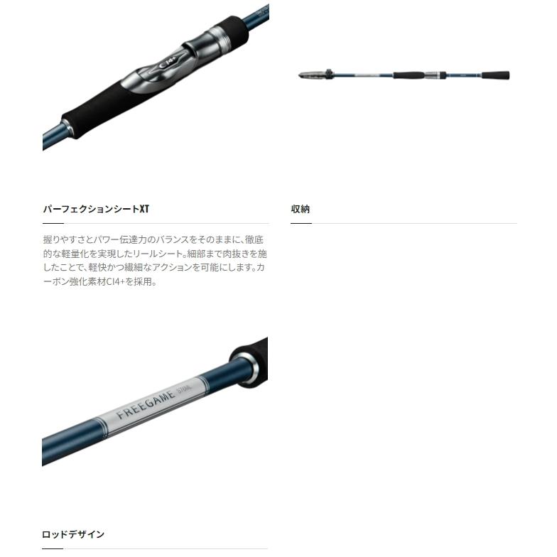 シマノ（SHIMANO） 23 フリーゲーム S90ML / 万能振出ロッド / shimano