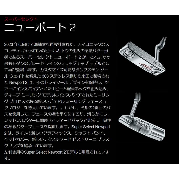 SCOTTY CAMERON タイトリスト スコッティキャメロン 2023 スーパー