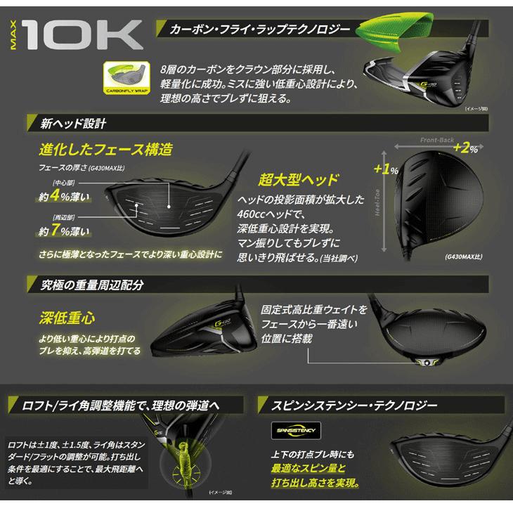 PING（ピン） G430 MAX 10K ドライバー PING TOUR 2.0 BLACK 65 右利き