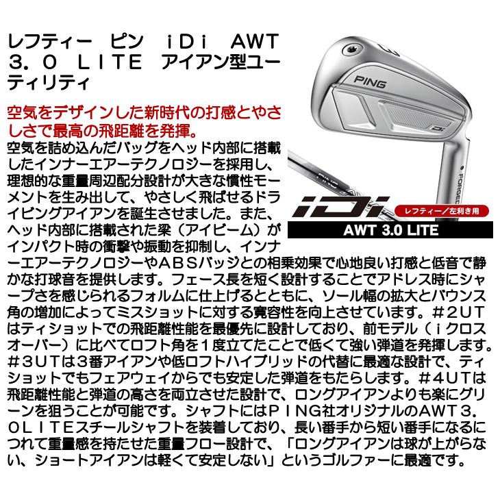 PING（ピン） レフティー iDi ユーティリティアイアン AWT 3.0 LITE