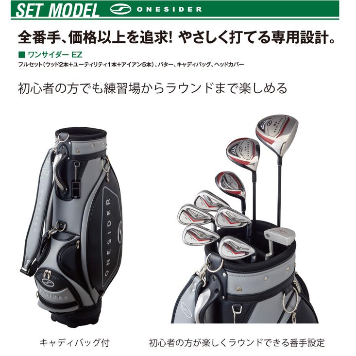 ワンサイダー EZ 9本セット ゴルフセット キャディバッグ付き : つるや