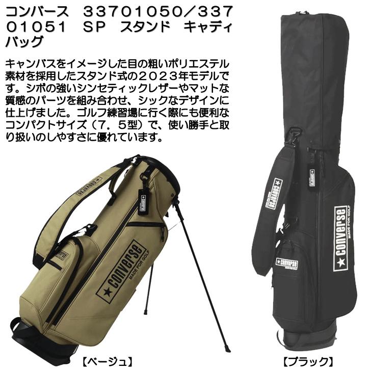 CONVERSE（コンバース） 33701050/33701051 SP スタンド キャディ