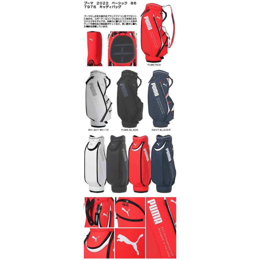 PUMA（プーマ） 2022 ベーシック 867976 キャディバッグ : つるや