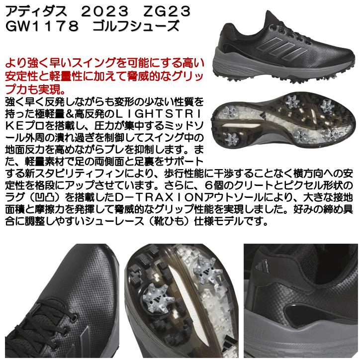 adidas（アディダス） 2023 ZG23 GW1178 ゴルフシューズ : つるや