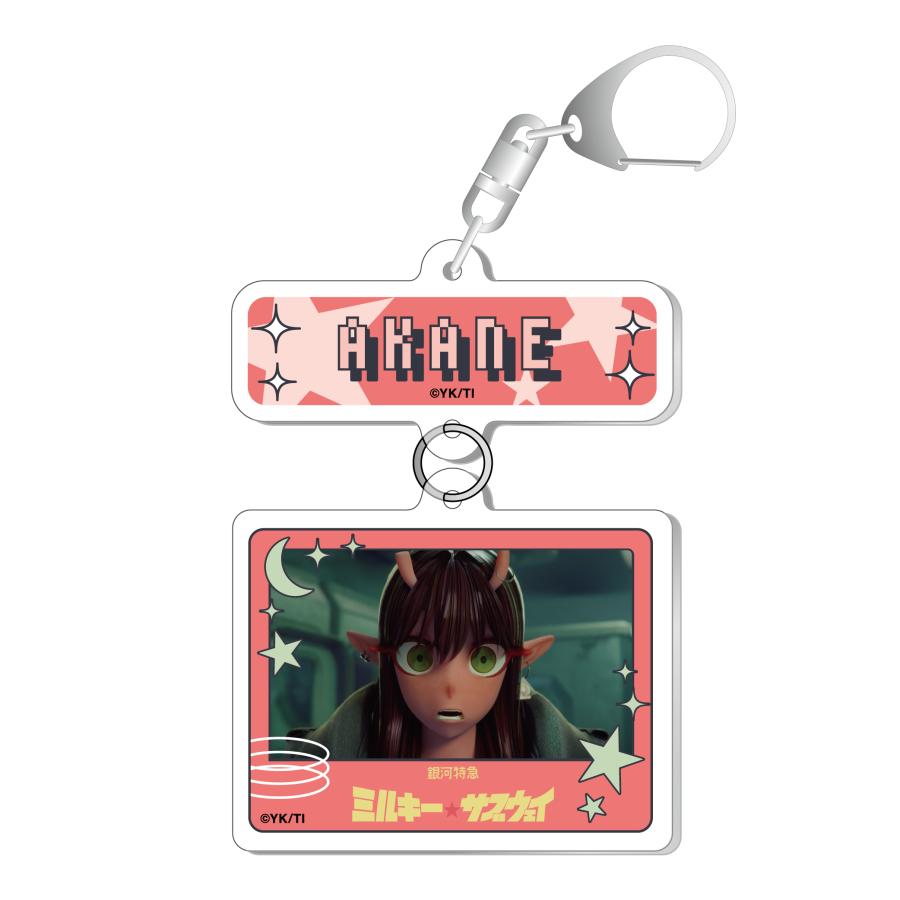 銀河特急ミルキー☆サブウェイ』】連結キーホルダー（ブラインド全7種