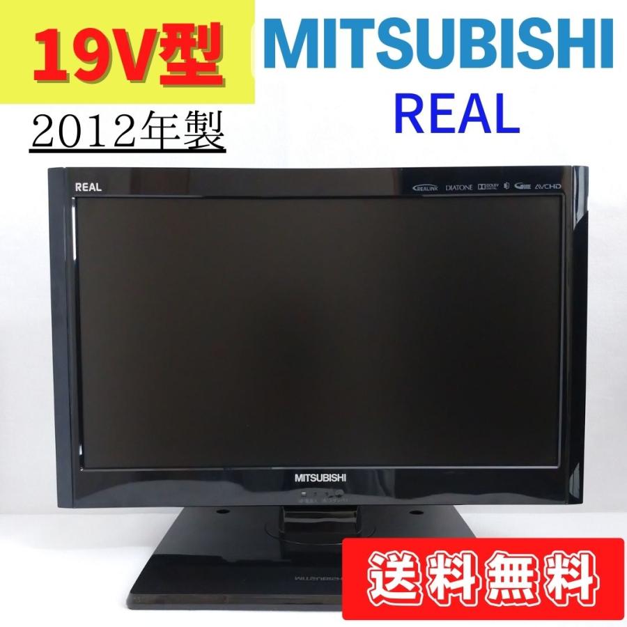 三菱（MITSUBISHI） 【中古】DSM-19L3または3-S 液晶テレビ 2012年製