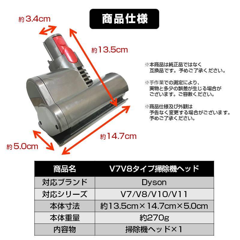 布団掃除機ヘッド ダイソン掃除機ヘッド Dyson V6 V7 V8 V10 互換 ダニ