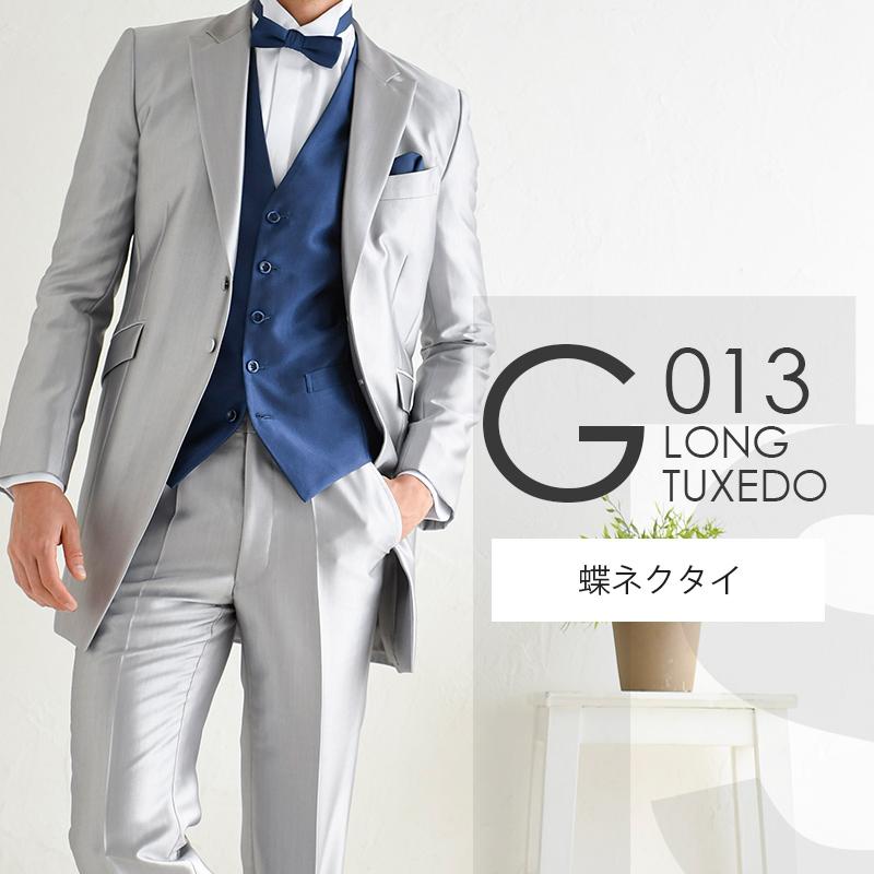 シルバーグレー ロングタキシード G013【蝶ネクタイ】レンタルセット9