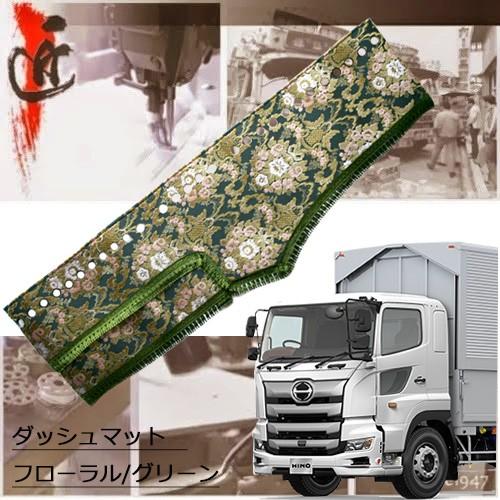 トラックストップ ターン 花かご フローラル ダッシュマット 17