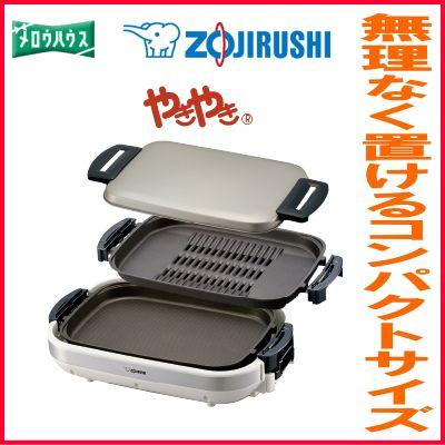 象印（ZOJIRUSHI） 象印：ホットプレート やきやき/EA-JB20-SAシルバー