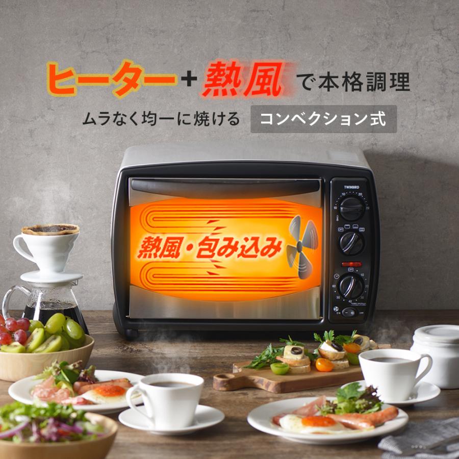 ツインバード（TWINBIRD） 【公式】ノンフライオーブン コンベクション